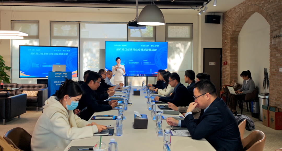 要聞丨促技術(shù)對(duì)接產(chǎn)業(yè)，愛(ài)迦科技組隊(duì)亮相腦機(jī)接口專(zhuān)場(chǎng)路演