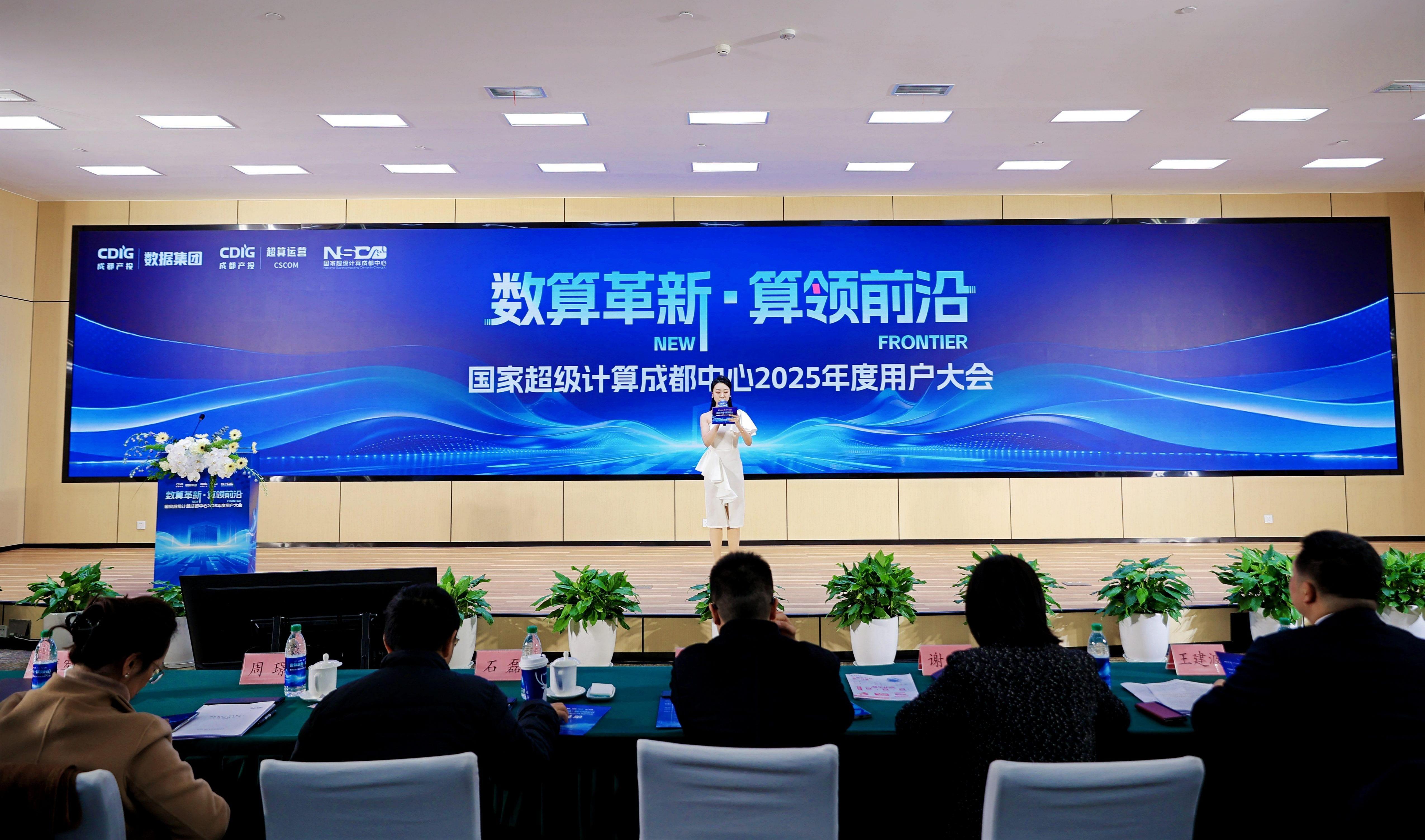 要聞丨愛迦科技應(yīng)邀出席國家超算成都中心2025用戶大會，展示脊柱手術(shù)機(jī)器人新突破